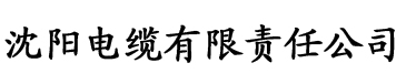 辣椒视频播放电缆厂logo